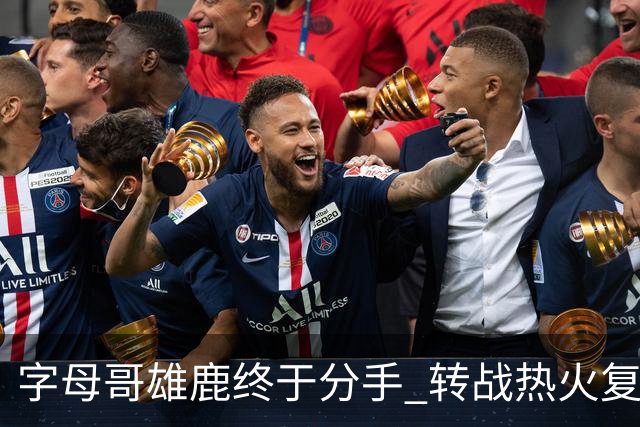字母哥雄鹿终于分手 转战热火复刻奥尼尔剧本？